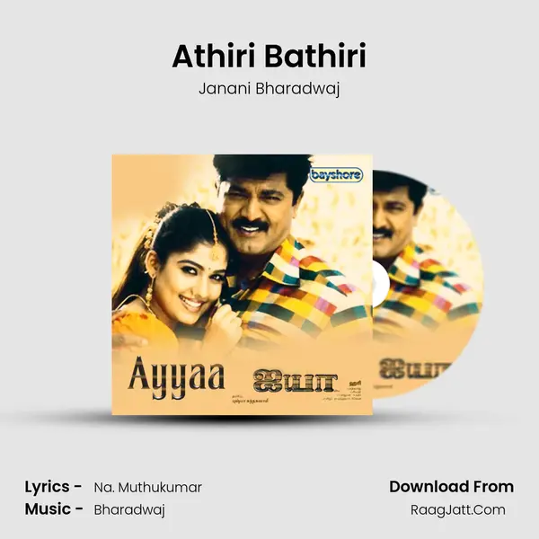 Athiri Bathiri mp3 song