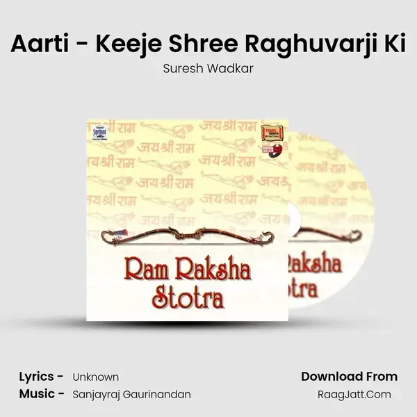 Aarti - Keeje Shree Raghuvarji Ki Song mp3 | Suresh Wadkar