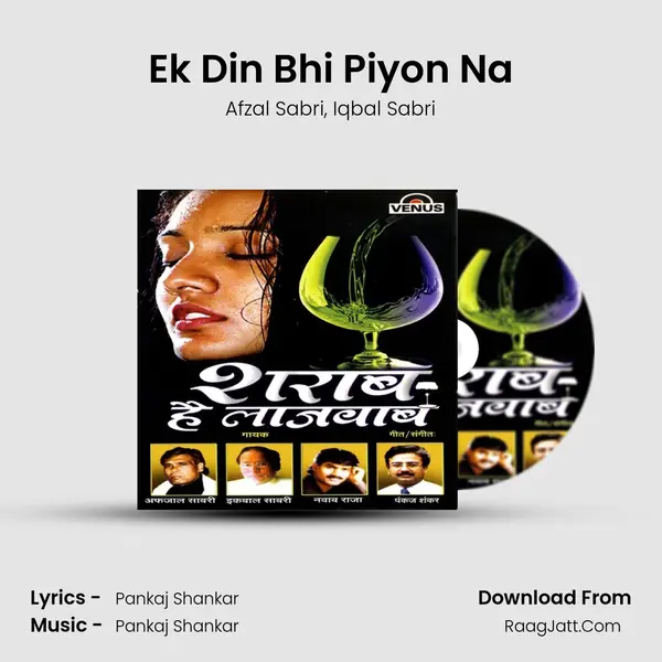 Ek Din Bhi Piyon Na mp3 song