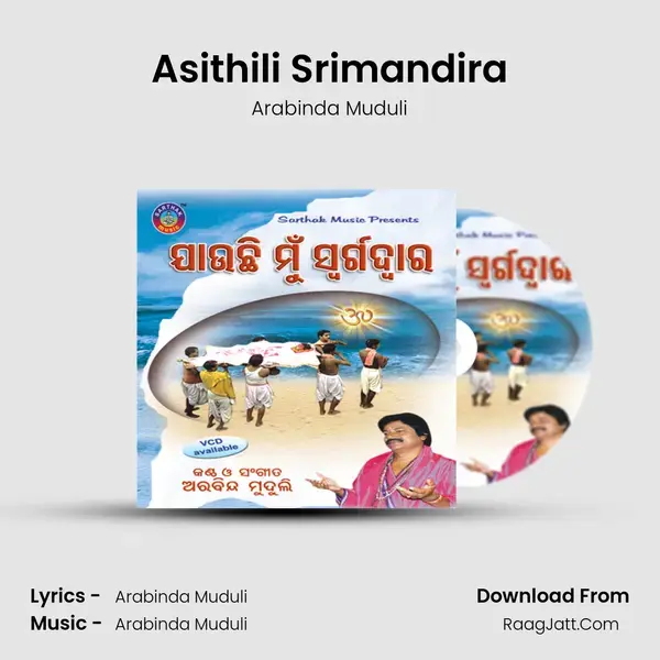 Asithili Srimandira Song mp3 | Arabinda Muduli