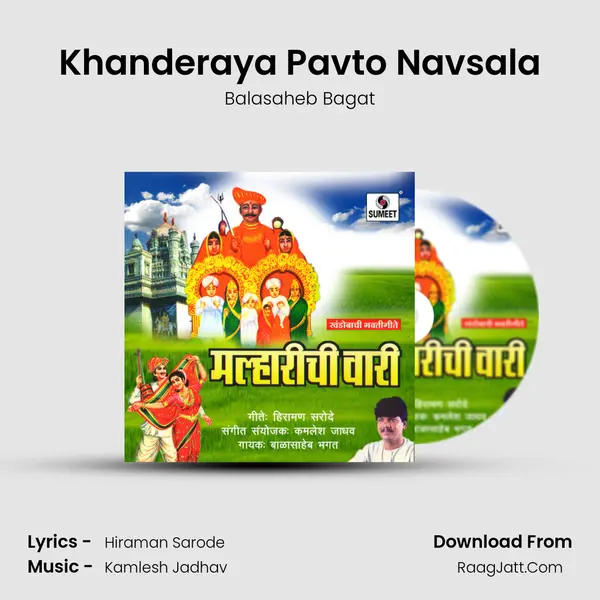 Khanderaya Pavto Navsala Song mp3 | Balasaheb Bagat