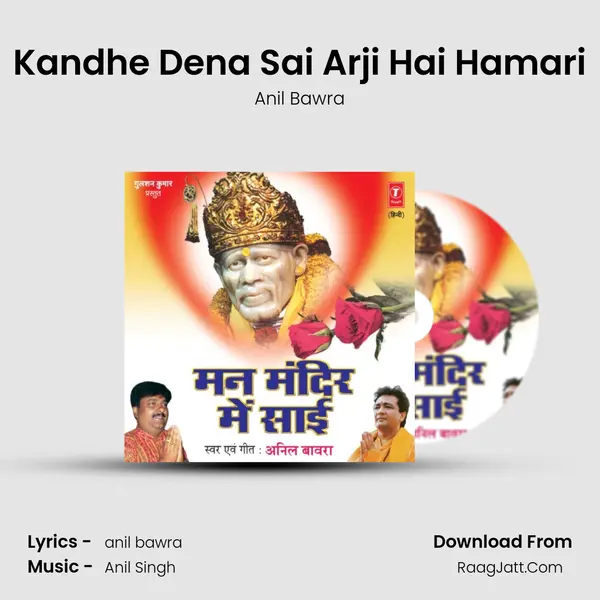 Kandhe Dena Sai Arji Hai Hamari Song mp3 | Anil Bawra