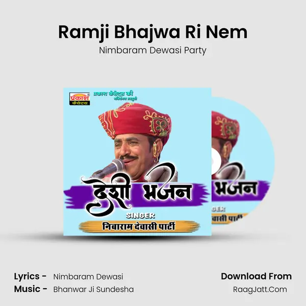 Ramji Bhajwa Ri Nem Song mp3 | Nimbaram Dewasi Party