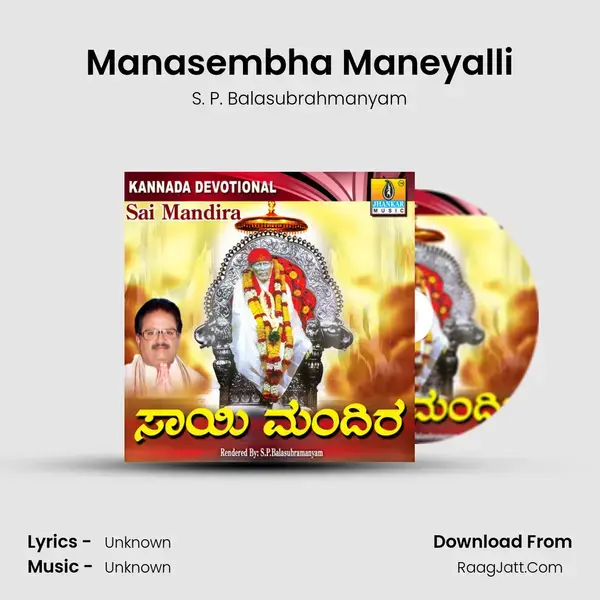 Manasembha Maneyalli Song mp3 | S. P. Balasubrahmanyam