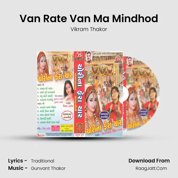 Van Rate Van Ma Mindhod Song mp3 | Vikram Thakor