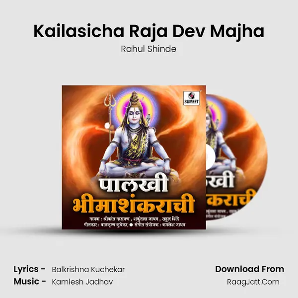 Kailasicha Raja Dev Majha Song mp3 | Rahul Shinde