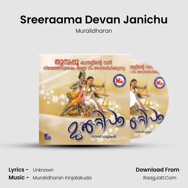 Sreeraama Devan Janichu mp3 song