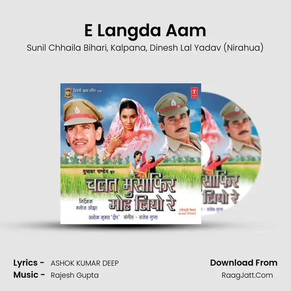 E Langda Aam(Bonus Song) Song mp3 | Sunil Chhaila Bihari