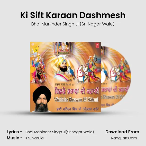 Ki Sift Karaan Dashmesh Song mp3 | Bhai Maninder Singh Ji (Sri Nagar Wale)