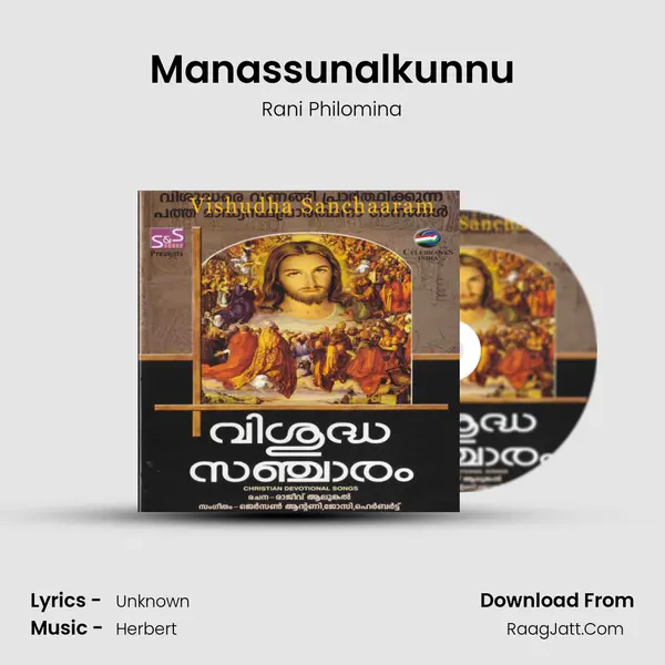 Manassunalkunnu Song mp3 | Rani Philomina