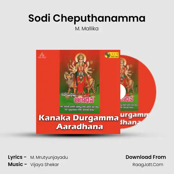 Sodi Cheputhanamma mp3 song