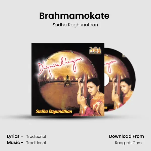 Brahmamokate (Sudha Ragunathan) Song mp3 | Sudha Raghunathan