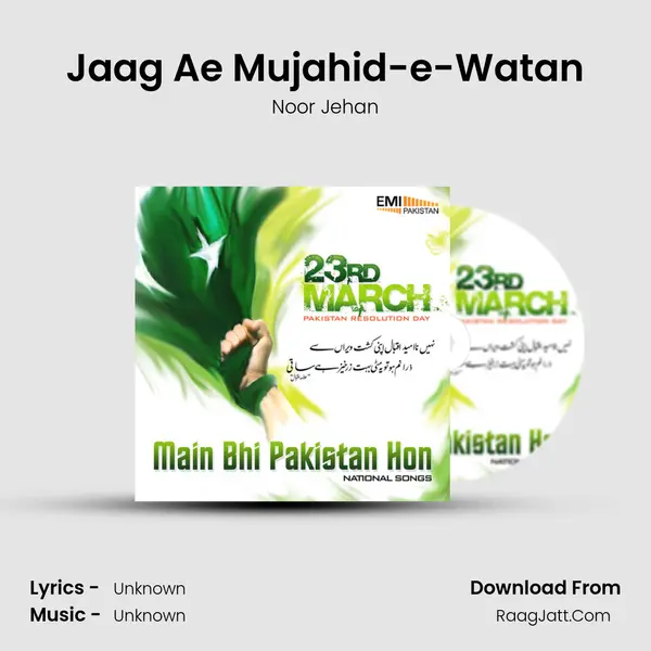 Jaag Ae Mujahid-e-Watan Song mp3 | Noor Jehan