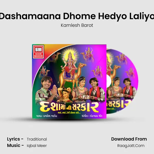 Dashamaana Dhome Hedyo Laliyo Song mp3 | Kamlesh Barot