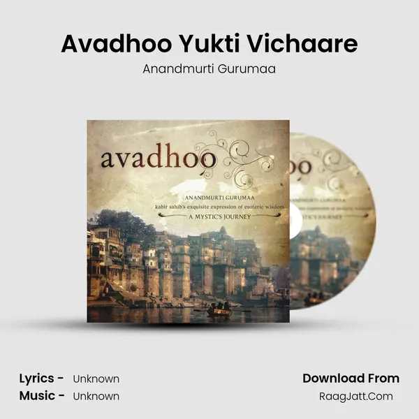 Avadhoo Yukti Vichaare Song mp3 | Anandmurti Gurumaa