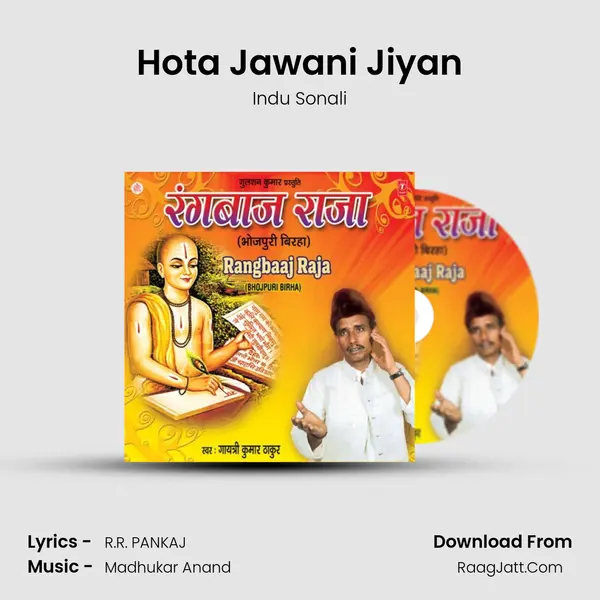 Hota Jawani Jiyan Song mp3 | Indu Sonali