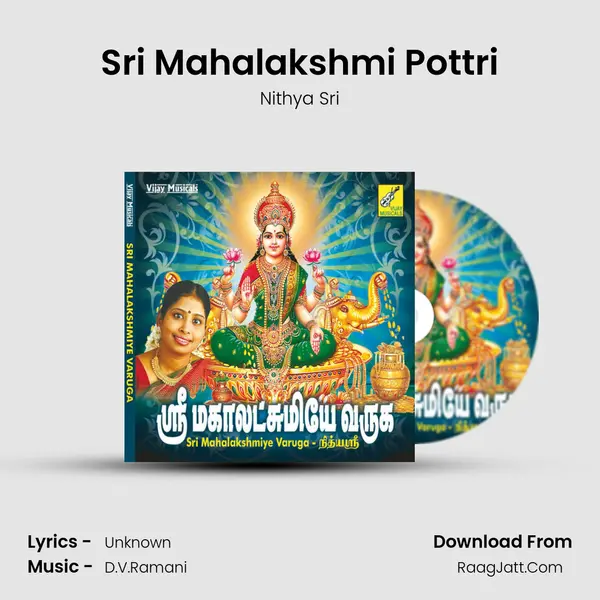 Sri Mahalakshmi Pottri Song mp3 | Nithya Sri