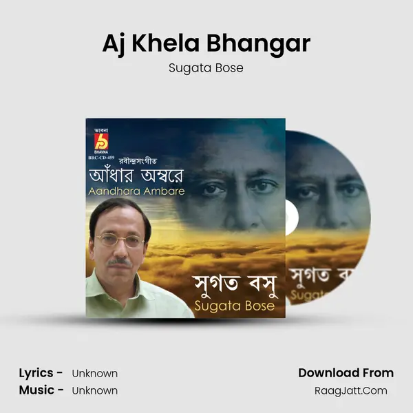 Aj Khela Bhangar mp3 song