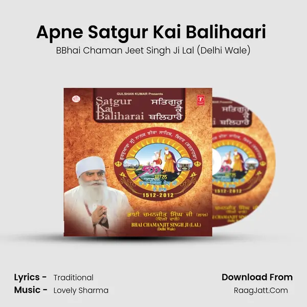 Apne Satgur Kai Balihaari (Vyakhya Sahit) Song mp3 | BBhai Chaman Jeet Singh Ji Lal (Delhi Wale)