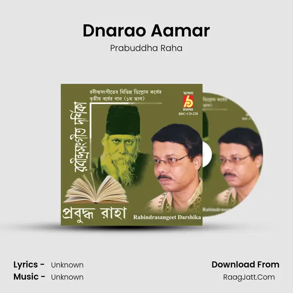 Dnarao Aamar Song mp3 | Prabuddha Raha