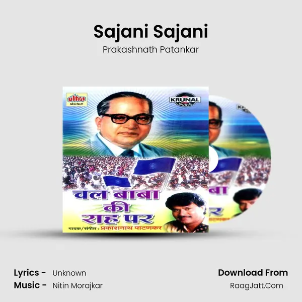 Sajani Sajani Song mp3 | Prakashnath Patankar