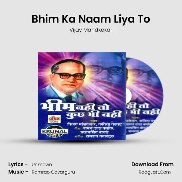 Bhim Ka Naam Liya To Song mp3 | Vijay Mandkekar