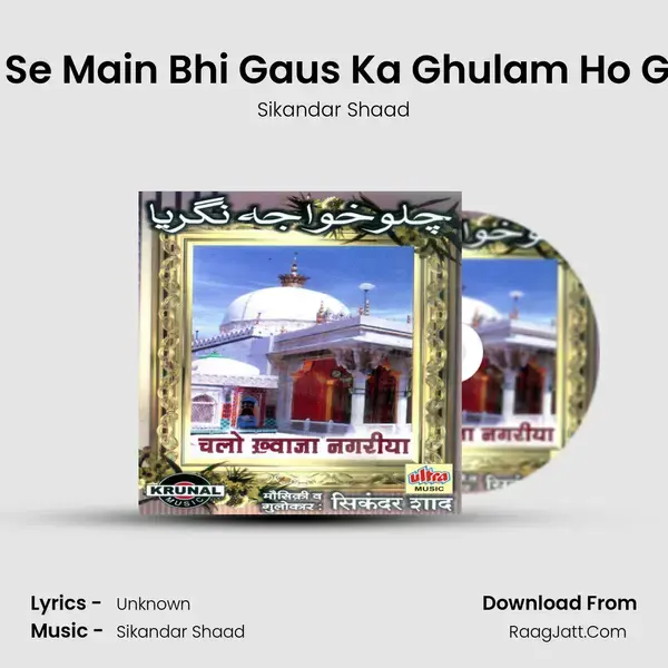 Jab Se Main Bhi Gaus Ka Ghulam Ho Gaya Song mp3 | Sikandar Shaad