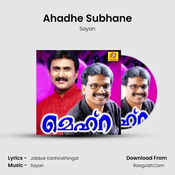 Ahadhe Subhane Song mp3 | Sayan