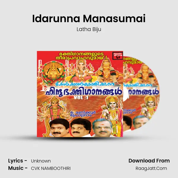 Idarunna Manasumai Song mp3 | Latha Biju