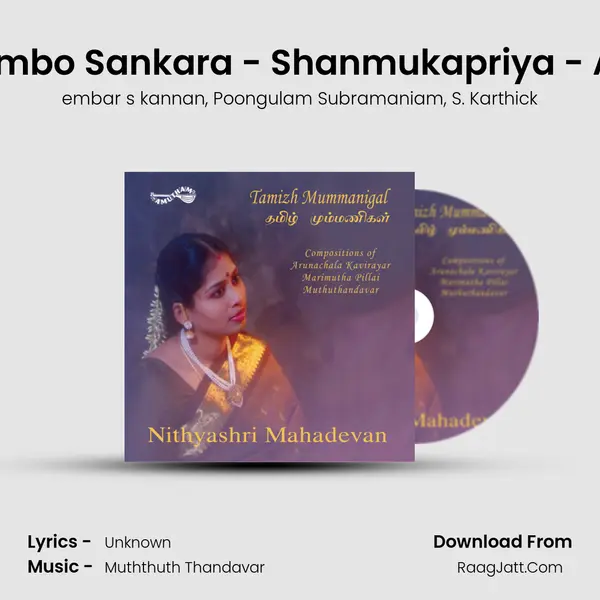 Sambo Sankara - Shanmukapriya - Adi mp3 song