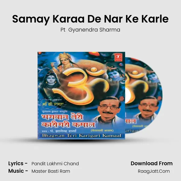 Samay Karaa De Nar Ke Karle Song mp3 | Pt  Gyanendra Sharma