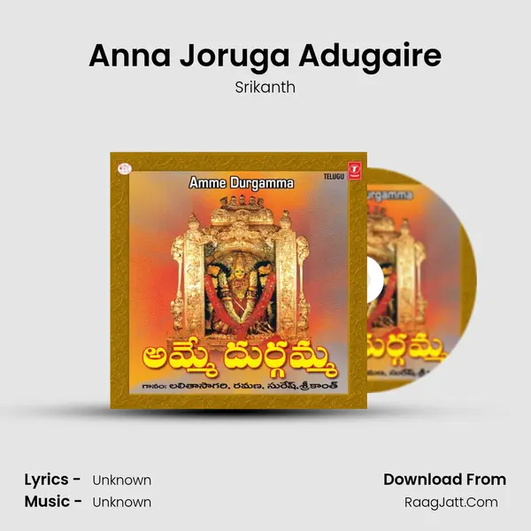 Anna Joruga Adugaire Song mp3 | Srikanth