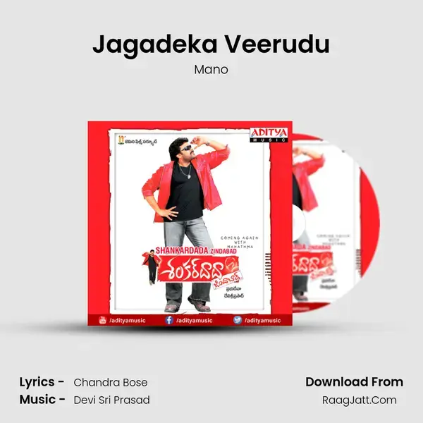 Jagadeka Veerudu Song mp3 | Mano