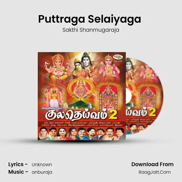 Puttraga Selaiyaga (Badhrakali) mp3 song