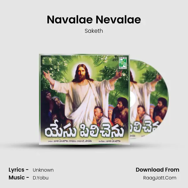 Navalae Nevalae Song mp3 | Saketh