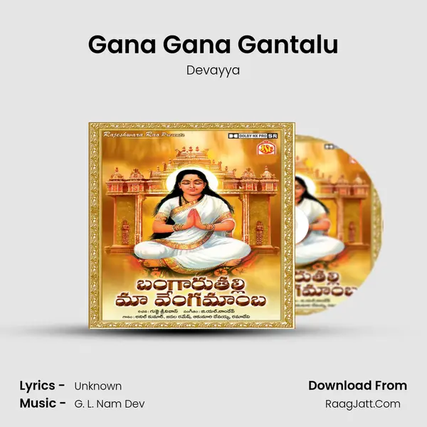 Gana Gana Gantalu Song mp3 | Devayya