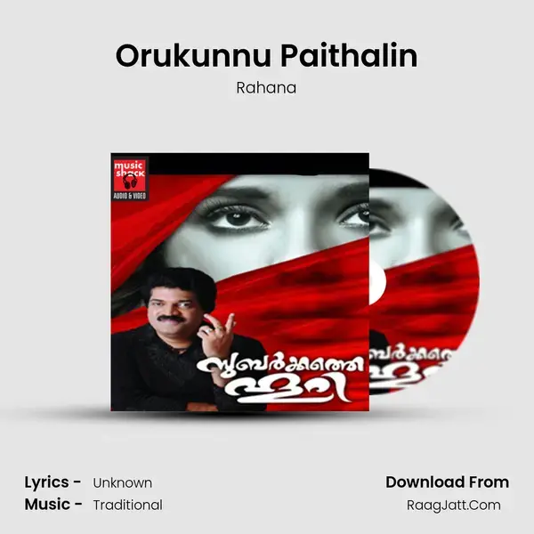 Orukunnu Paithalin Song mp3 | Rahana