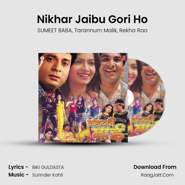 Nikhar Jaibu Gori Ho Song mp3 | SUMEET BABA