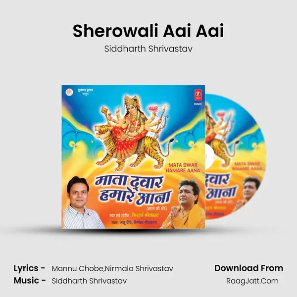 Sherowali Aai Aai Song mp3 | Siddharth Shrivastav