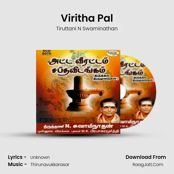 Viritha Pal Song mp3 | Tiruttani N Swaminathan