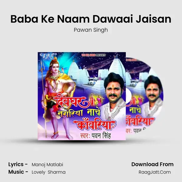 Baba Ke Naam Dawaai Jaisan Song mp3 | Pawan Singh