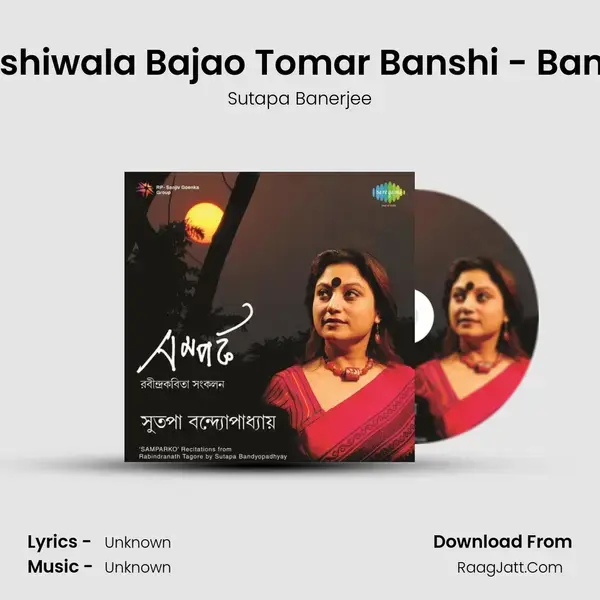 Ogo Banshiwala Bajao Tomar Banshi - Banshiwala (Recitation) Song mp3 | Sutapa Banerjee