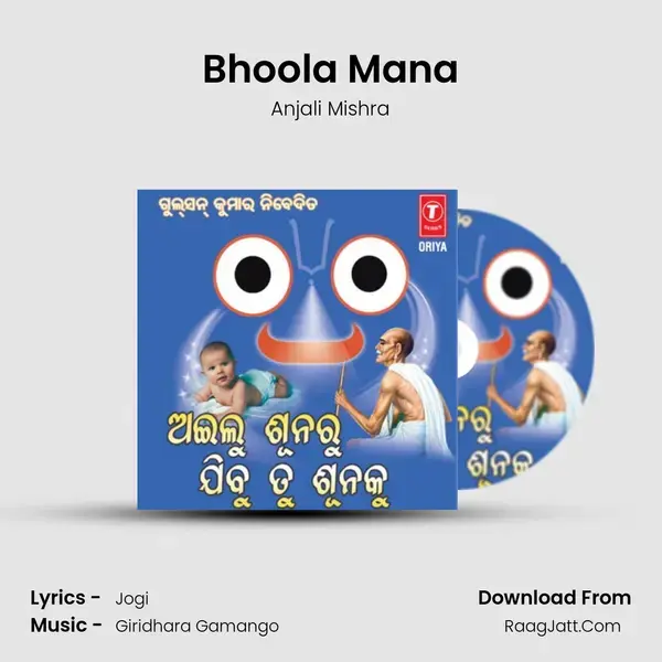 Bhoola Mana mp3 song