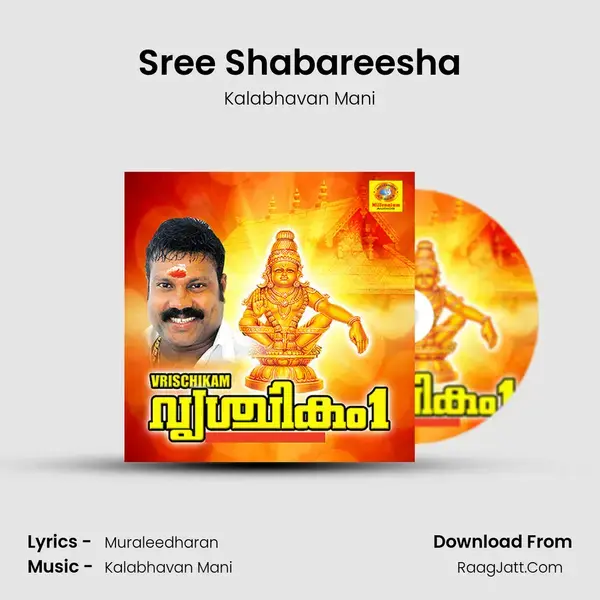 Sree Shabareesha Song mp3 | Kalabhavan Mani