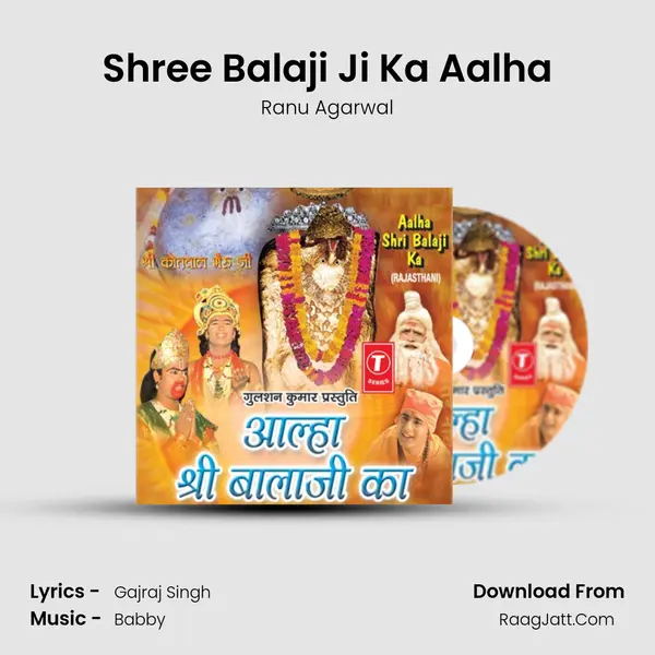 Shree Balaji Ji Ka Aalha Song mp3 | Ranu Agarwal