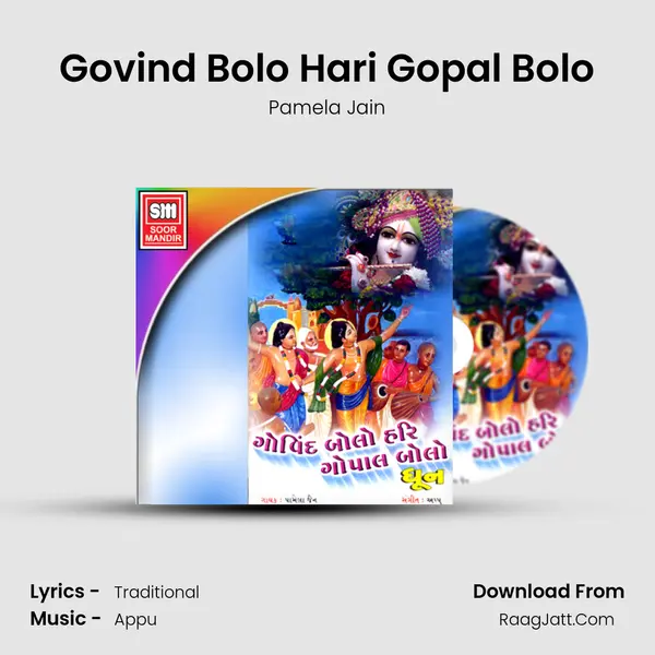 Govind Bolo Hari Gopal Bolo(Dhoon) - Pamela Jain