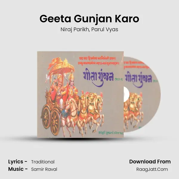 Geeta Gunjan Karo Song mp3 | Niraj Parikh