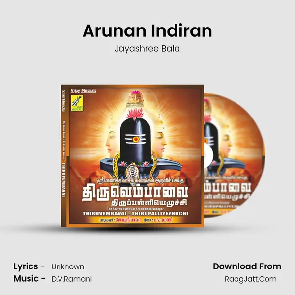 Arunan Indiran Song mp3 | Jayashree Bala