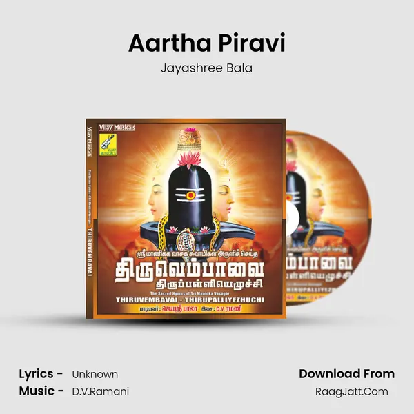 Aartha Piravi mp3 song