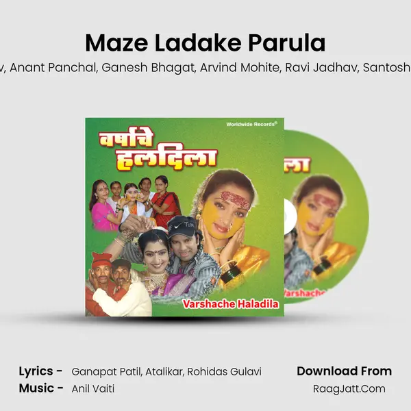 Maze Ladake Parula Song mp3 | Jagadish Koli